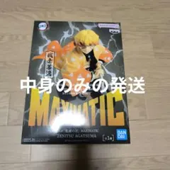 鬼滅の刃 フィギュア MAXIMATIC 我妻善逸