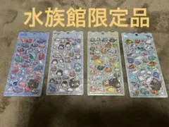 ピ*ン様 ボンボンドロップシール　水族館限定　4種セット