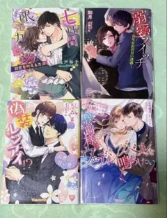 即購入・バラ売り⭕】TL漫画 2冊セット ティーンズラブ - メルカリ