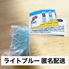 本当に録音再生！なつかしのガラケーマスコット 録音・再生機能付き ライトブルー