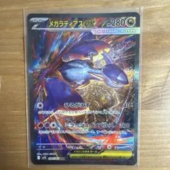 【美品】最終値下げ　メガラティアスex SAR