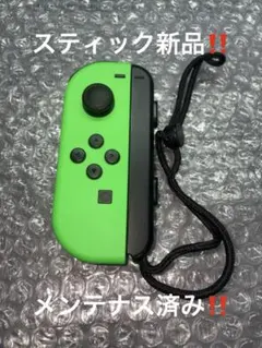 Switch ジョイコン グリーン 左 純正品