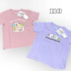 ☺︎︎ 新品 すみっコぐらし プリント Tシャツ 半袖 ピンク 紫