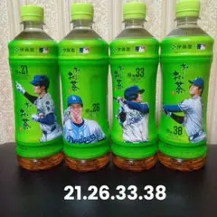 伊藤園 おーいお茶 大谷翔平 限定ボトル 4本セット