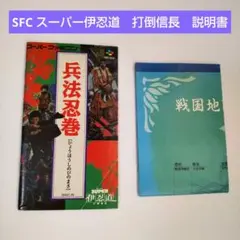 2026年最新】SFC 伊忍道の人気アイテム - メルカリ