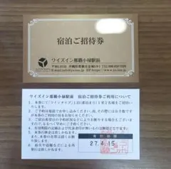 2026年最新】ベッセルホテル無料宿泊券の人気アイテム - メルカリ