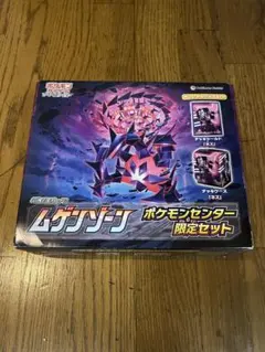 ムゲンゾーン 30パック（1BOX分） 2025年最新】ムゲンゾーン boxの人気アイテム - メルカリ