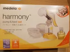 メデラ ハーモニー　手動搾乳器