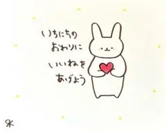 【396】【うさぎの絵と言葉】オリジナル手描きイラスト原画　自作創作アート作品