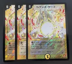 エメラルーダ　ヘブンズ・ゲート　プロモ　ママ天門 Amazon.co.jp: デュエマ ヘブンズゲート プロモ ママ天門 白鳳