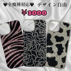 デコ電オーダー用 2025年最新】デコ電オーダーの人気アイテム - メルカリ