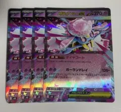 ポケモンカード メガディアンシーex 4枚セット