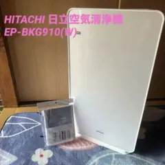 日立 EP-BKG910 加湿空気清浄機 楽天市場】日立グローバルライフソリューションズ 日立｜HITACHI