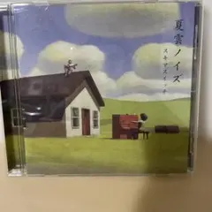 2025年最新】夏雲ノイズの人気アイテム - メルカリ
