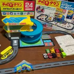 大量チョロQ ＋コース まとめ売り　年代物　合計50台セット Amazon.co.jp: 品チョロQ 50台以上 : おもちゃ