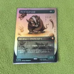 【TLA 326】アナグマモグラの仔 ボーダーレスフォイル【JP foil】