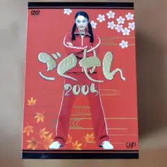 美品 ごくせん2008 DVD-BOX 仲間由紀恵 高木雄也 三浦春馬 - メルカリ