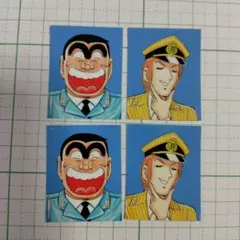 こち亀②顔写真　証明写真風ステッカー　最強ジャンプ付録　両津勘吉　中川圭一