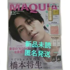 MAQUIA 2025年11月号　付録無し　橋本将生　Timelesz