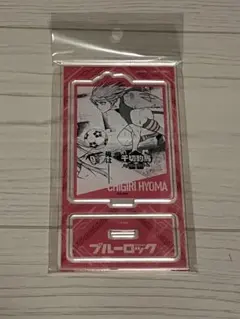 （新品未使用）ブルーロック 千切 名場面アクリルスタンド 伊勢丹