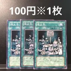 2025年最新】禁止令 遊戯王の人気アイテム - メルカリ