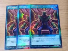 遊戯王ラッシュデュエル　ゼラの儀式　ウルトラ　3枚