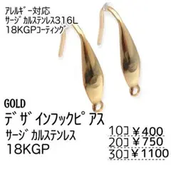【10個】18KGP　ステンレス316L/ティアドロップ ゴールド/A-6-2