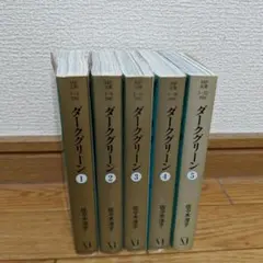 ダークグリーン 5