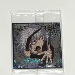 呪術廻戦 ウエハース シール まとめ売り3点