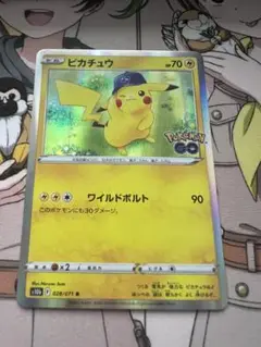 ピカチュウ ワイルドボルト