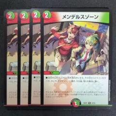 2026年最新】メンデルスゾーン ドラゴン娘の人気アイテム - メルカリ