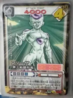 ドラゴンボール カードゲーム フリーザ (第三戦闘形態) D-464 - メルカリ