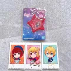 【推しの子】シャカシャカキーホルダー 星型＋ミニカード3枚セット 非売品プライズ