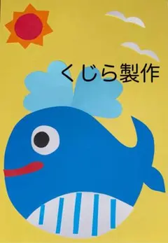 ふくわらい 製作キット 壁面飾り お正月 節分 冬 保育 高齢者 クラフト