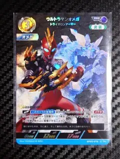 ウルトラマンオメガ トライガロンアーマー RRR 勇輝の黎明