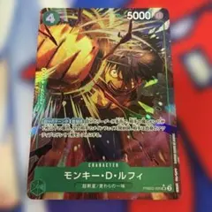 2026年最新】モンキー・D・ルフィ PRB02-005の人気アイテム - メルカリ