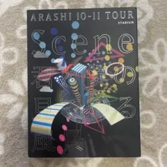 嵐/ARASHI 10-11 TOUR\