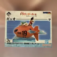 ドラゴンボールEX D賞 孫悟空＆ブルマ＆クリリン 潜水艇フィギュア
