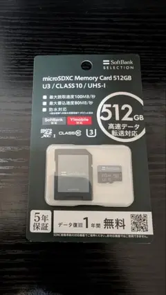 【新品、未使用】SDカード 512GB