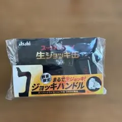 Asahi スーパードライ 生ジョッキ缶 ジョッキハンドル 匿名配送 - メルカリ
