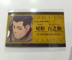 ゴールデンカムイトレーディングコレクションカード尾形百之助1枚