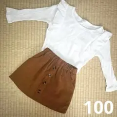 フリル付きホワイトトップス　コーデュロイ風ミニスカート　100㎝