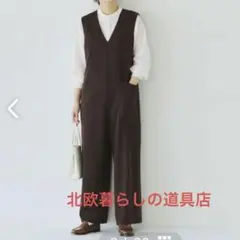 北欧暮らしの道具店 「気軽に着られて、きれい見え」ポンチ素材のオールインワン