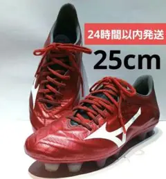 24時間以内発送　ミズノ レビュラ2 ジャパン 25cm サッカースパイク　赤