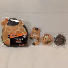 ジャイアンツくじA賞マスコットショウキリン戸郷翔征 エニマイ ジャイアンツ くじ ショウキリン A賞 マスコット 戸郷翔征