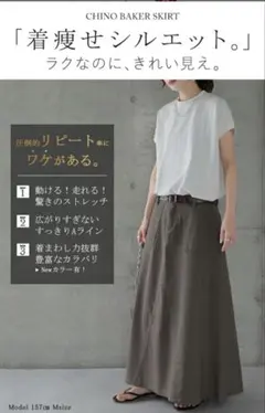 HUG.U ロングスカート アッシュトープ　Ｌのサムネイル