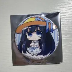 アマカノ3発売記念展　缶バッジ　高社紗雪　ピロ水