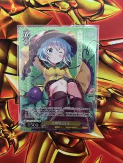 ヴァイス 東方Project LNR ハルトマンの妖怪少女 こいし - メルカリ