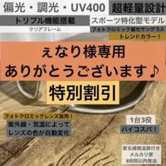 【光でレンズの色が変わる】調光・偏光⭐️スポーツサングラス⭐️ライトグレー↔︎ブラック