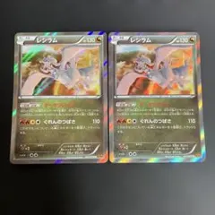 レシラム R XY6 エメラルドブレイク 051/078 美品